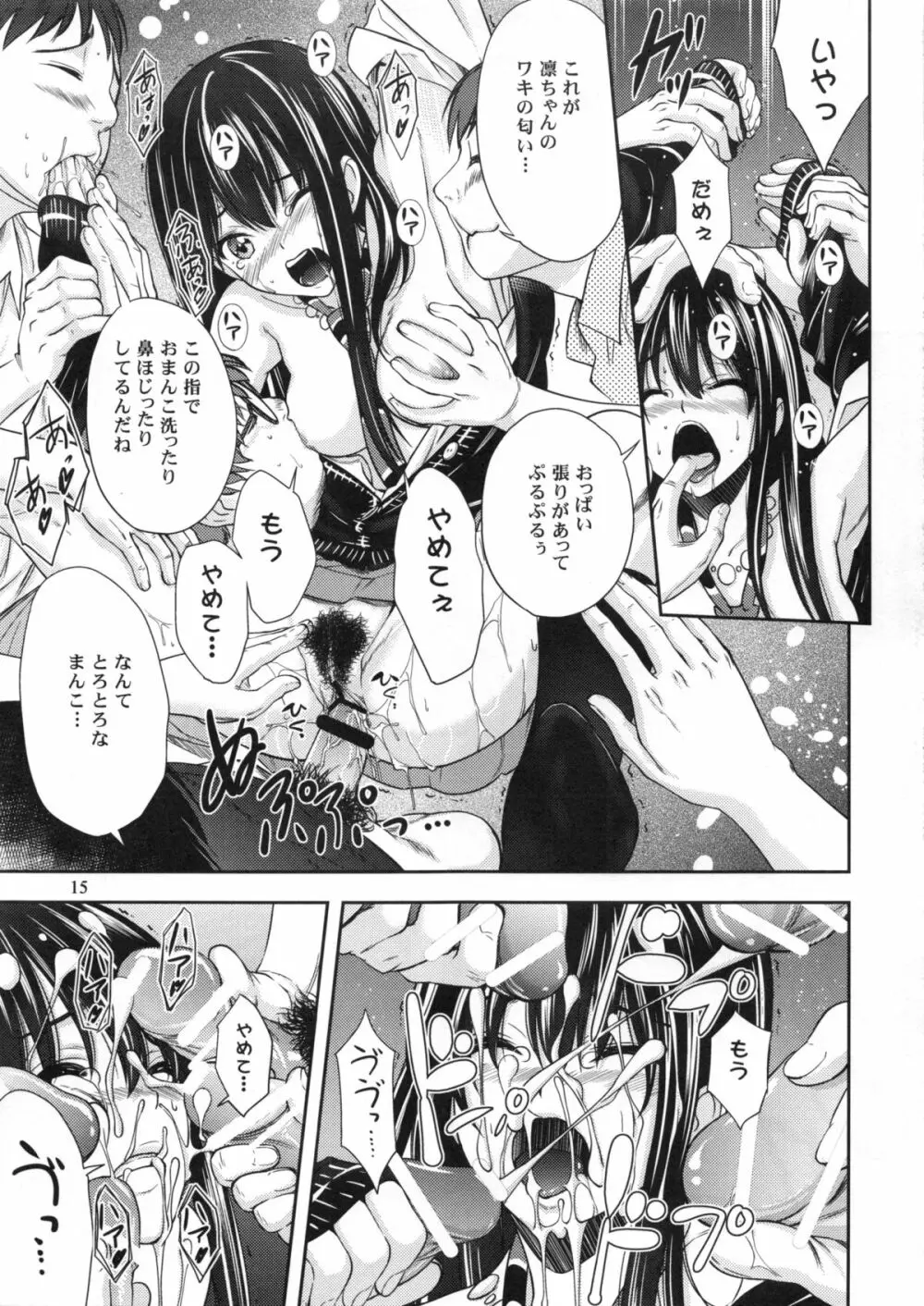 RIN Page.14