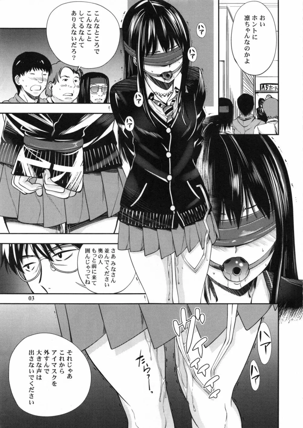 RIN Page.2