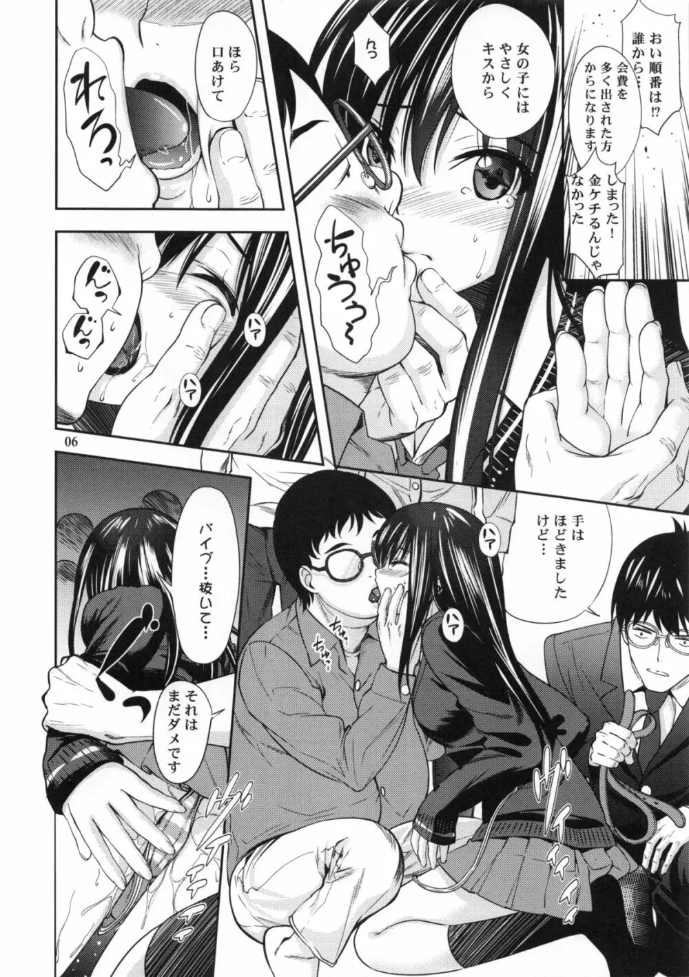 RIN Page.5