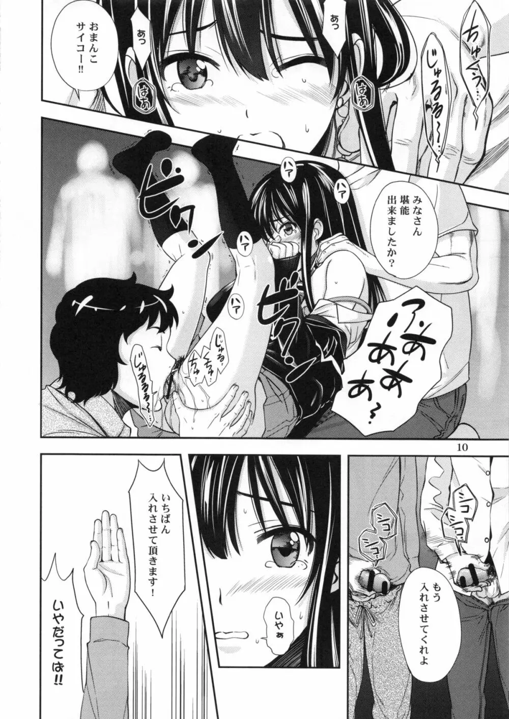 RIN Page.9