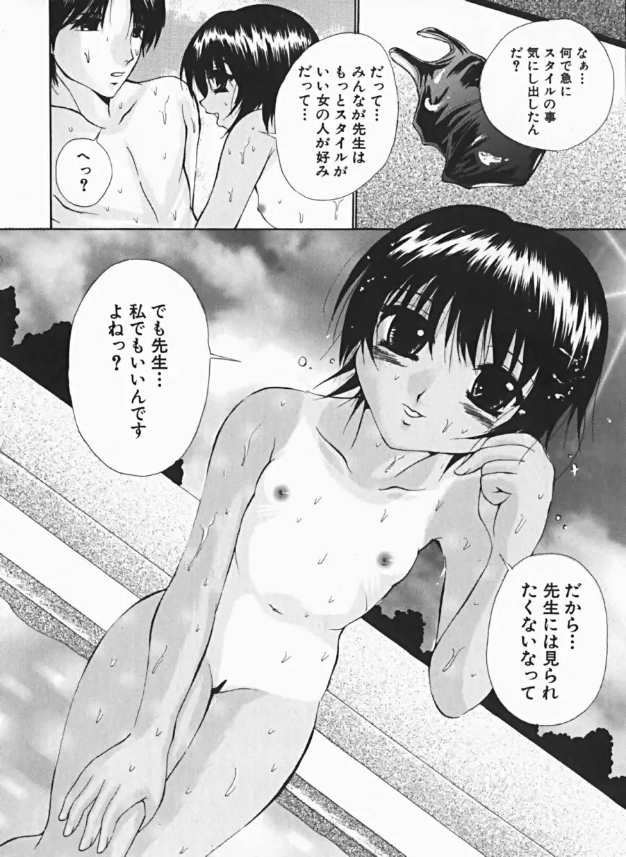 少女のマルヒ秘エッチ Page.35