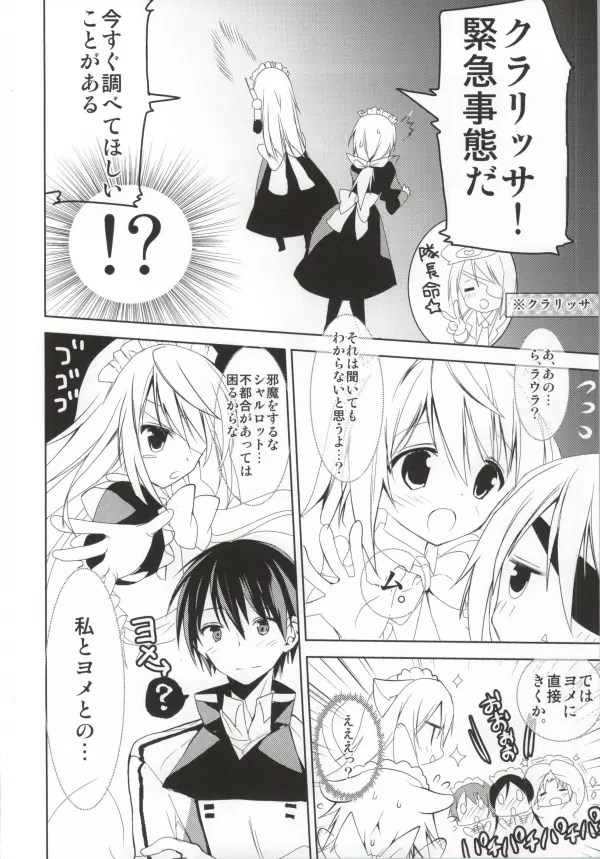 だいすきコレクション2 Page.3