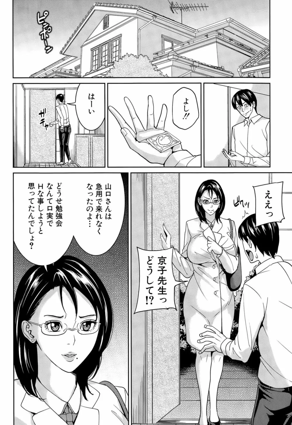 COMIC 夢幻転生 2015年9月号 Page.172