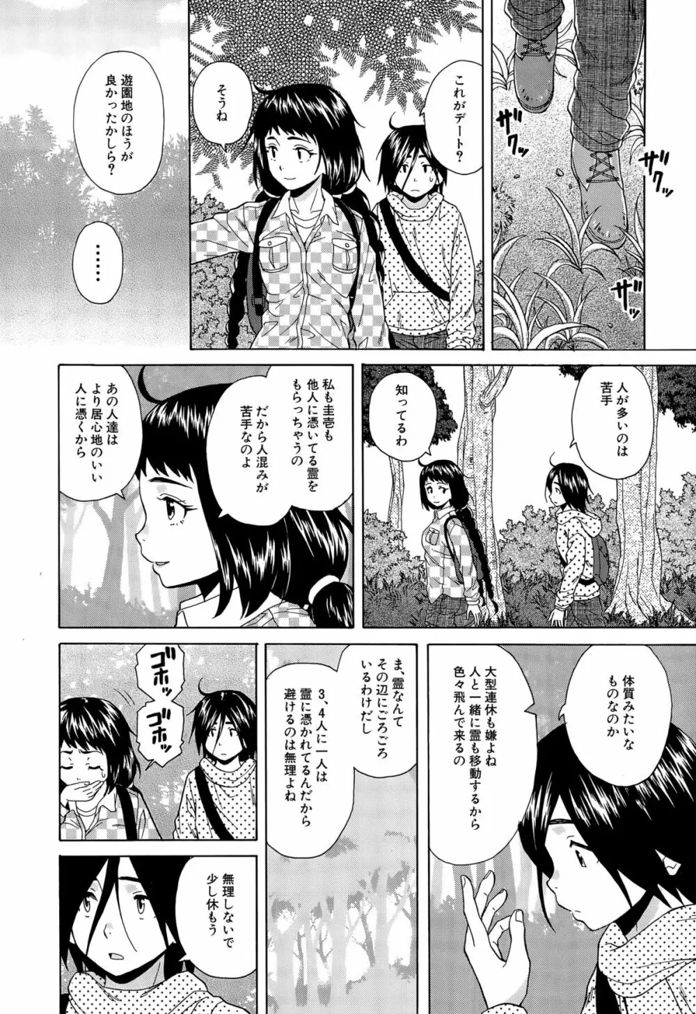 COMIC 夢幻転生 2015年9月号 Page.230