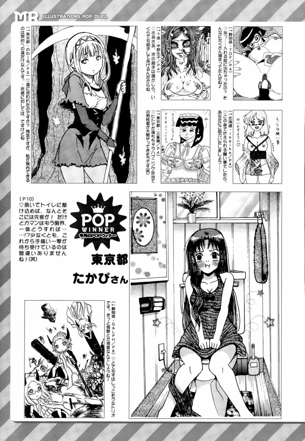 COMIC 夢幻転生 2015年9月号 Page.563