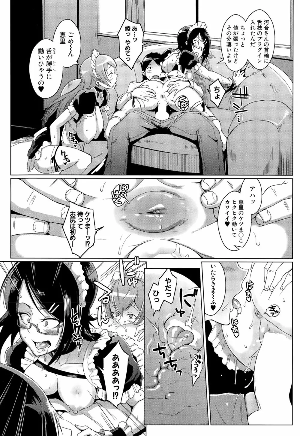COMIC 夢幻転生 2015年9月号 Page.97