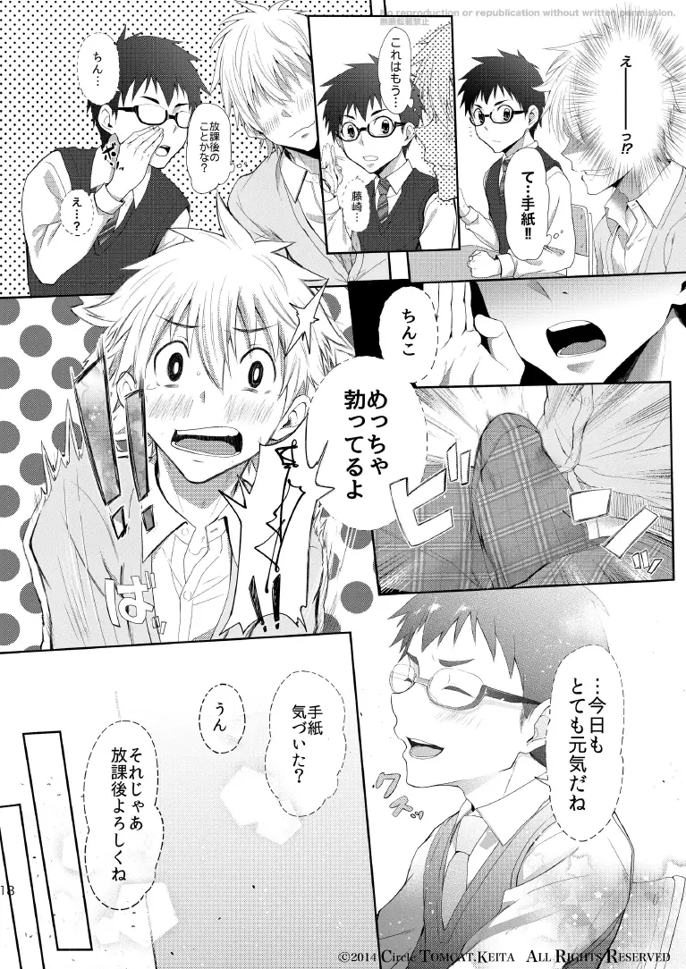 靑春 FORWARD #1 Page.18