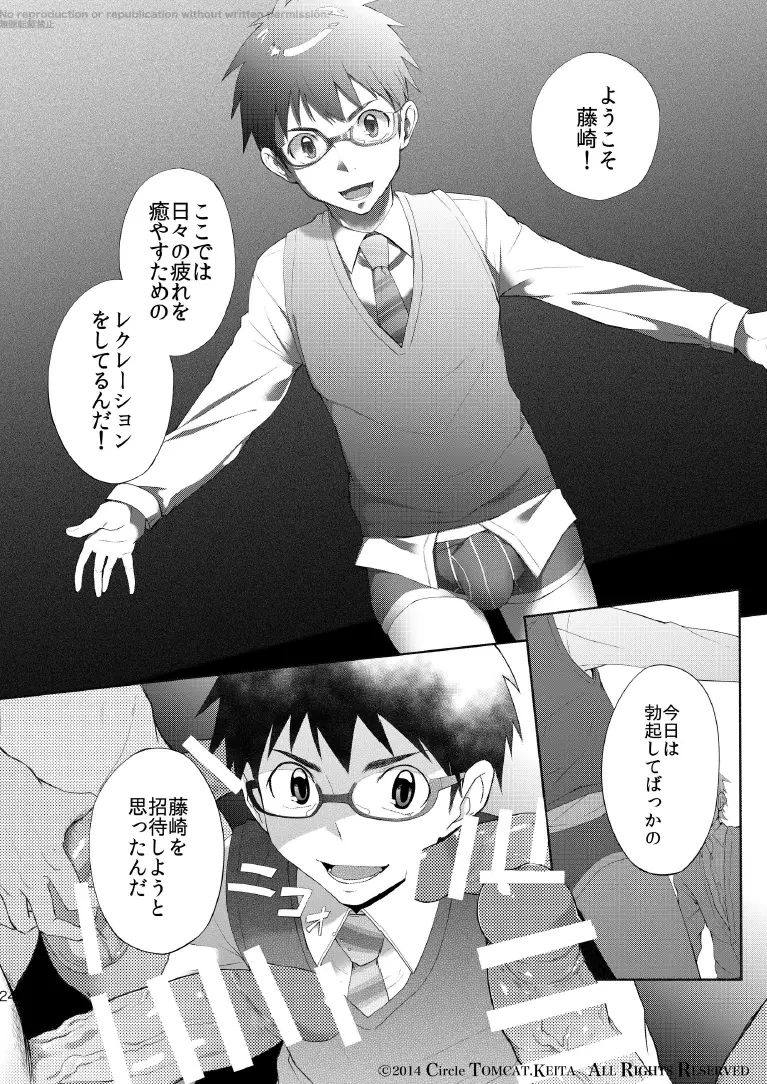 靑春 FORWARD #1 Page.24