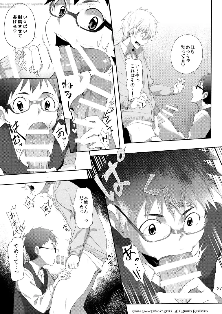 靑春 FORWARD #1 Page.27