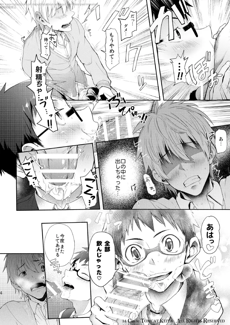 靑春 FORWARD #1 Page.4