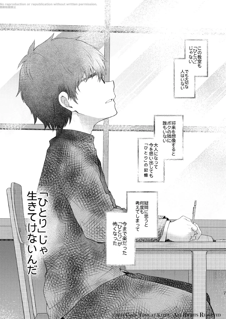 靑春 FORWARD #1 Page.7