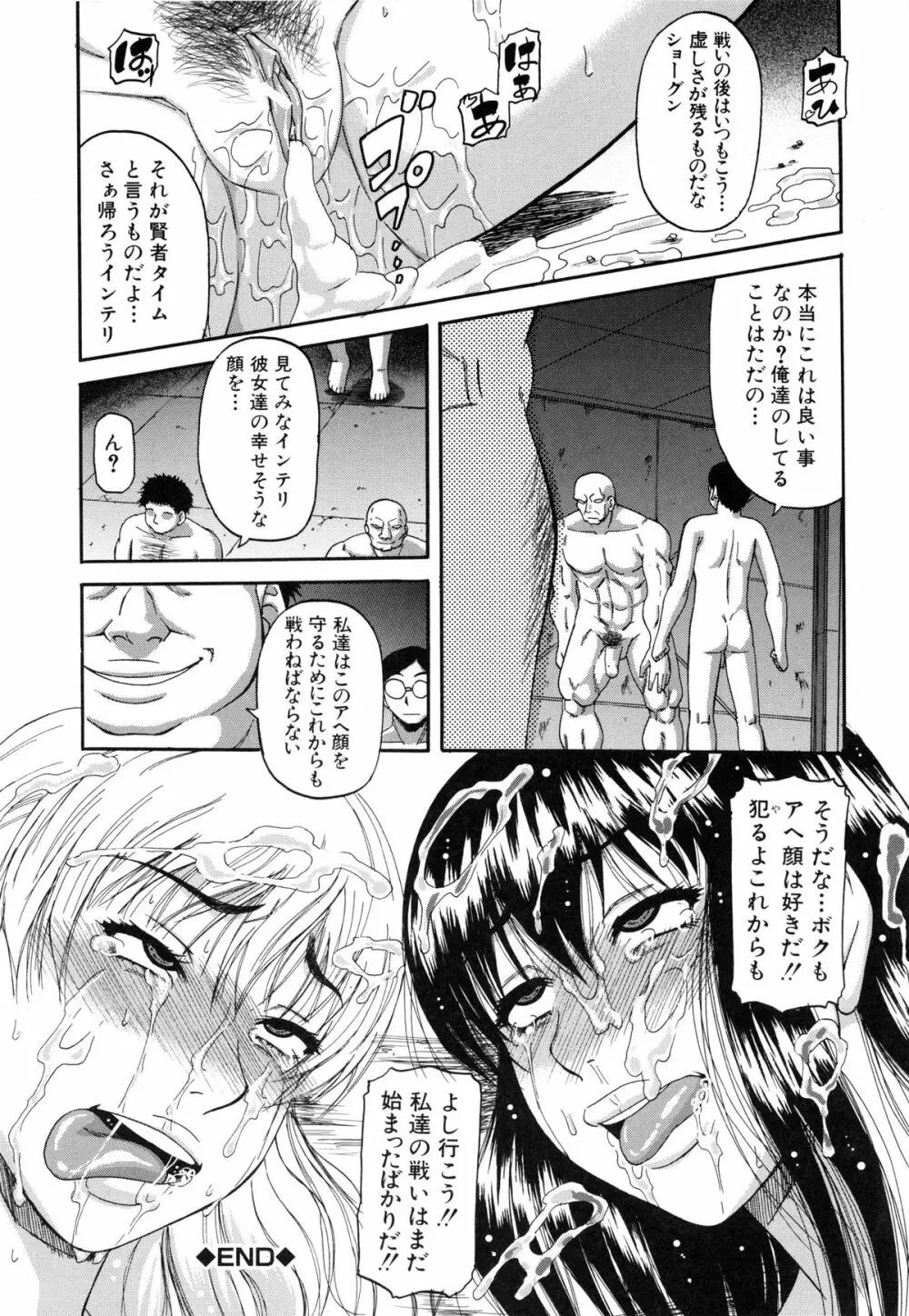 オチルオンナ Page.220