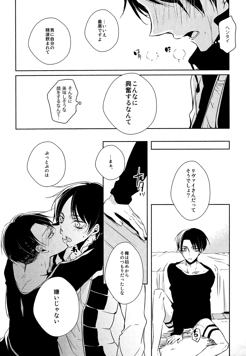 らぶどるりばい Page.10