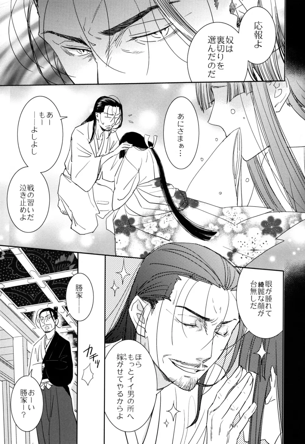 地球は丸い Page.5