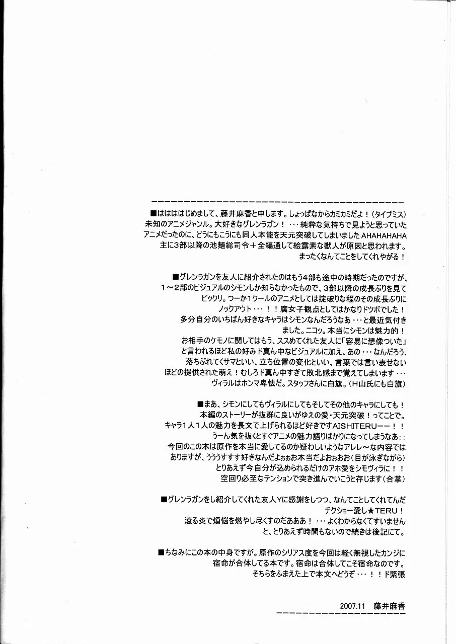 監獄六九 Page.4