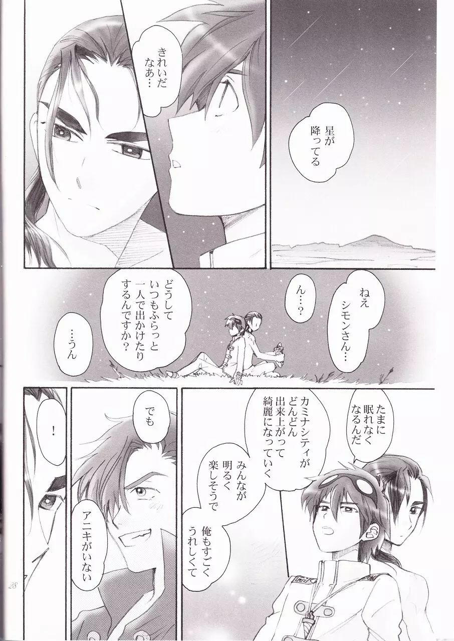 オーバード Page.28