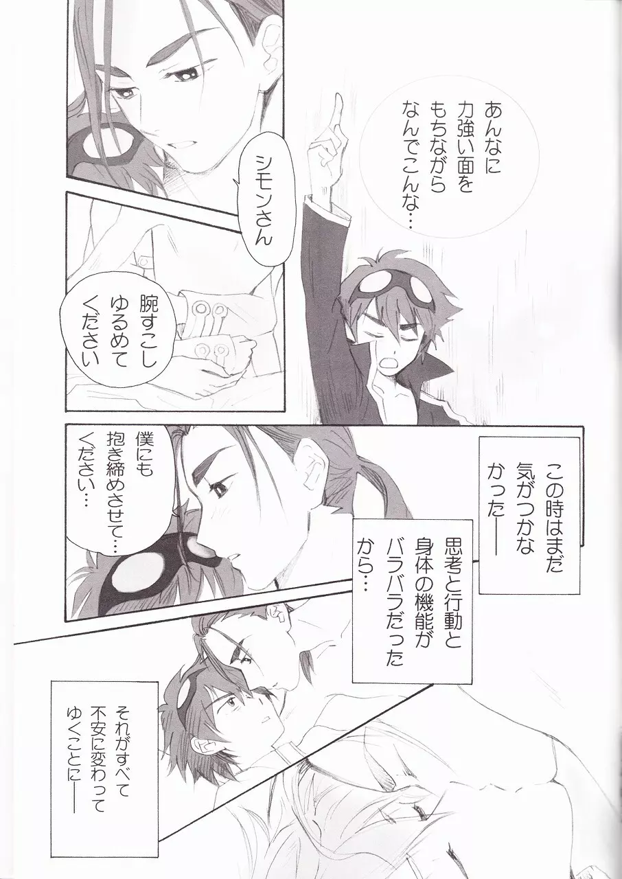 オーバード Page.33