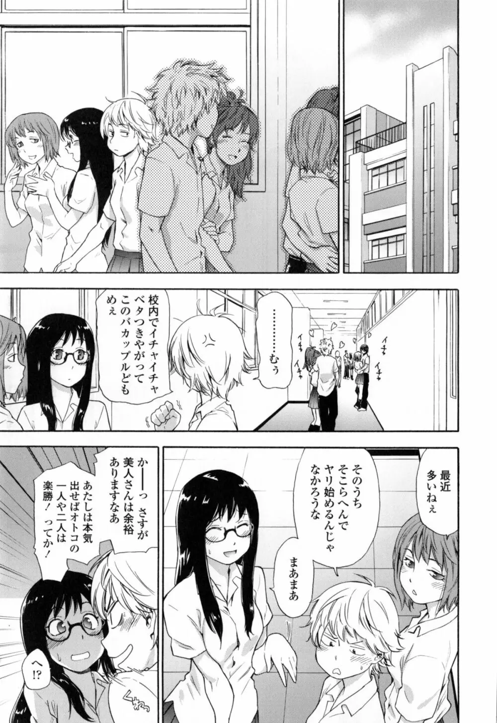 ヴァニラエッセンス + とらのあなリーフレット Page.10