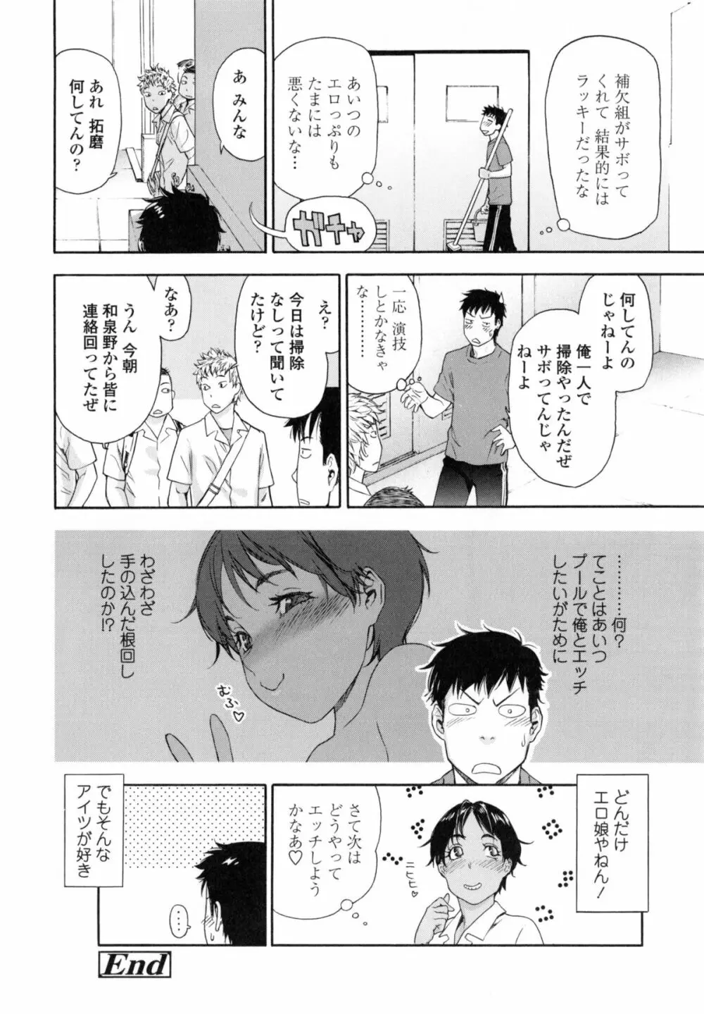 ヴァニラエッセンス + とらのあなリーフレット Page.105