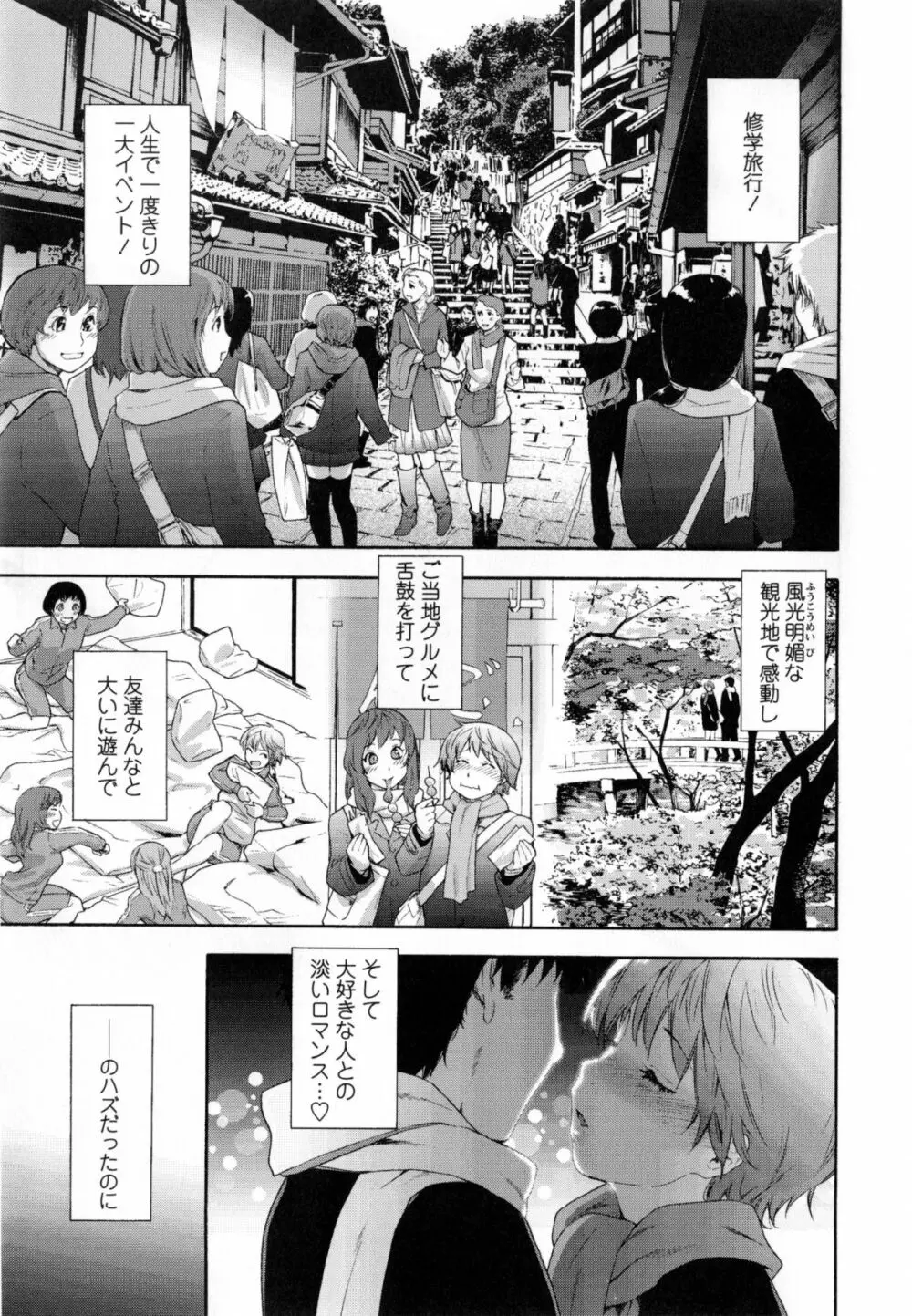 ヴァニラエッセンス + とらのあなリーフレット Page.108