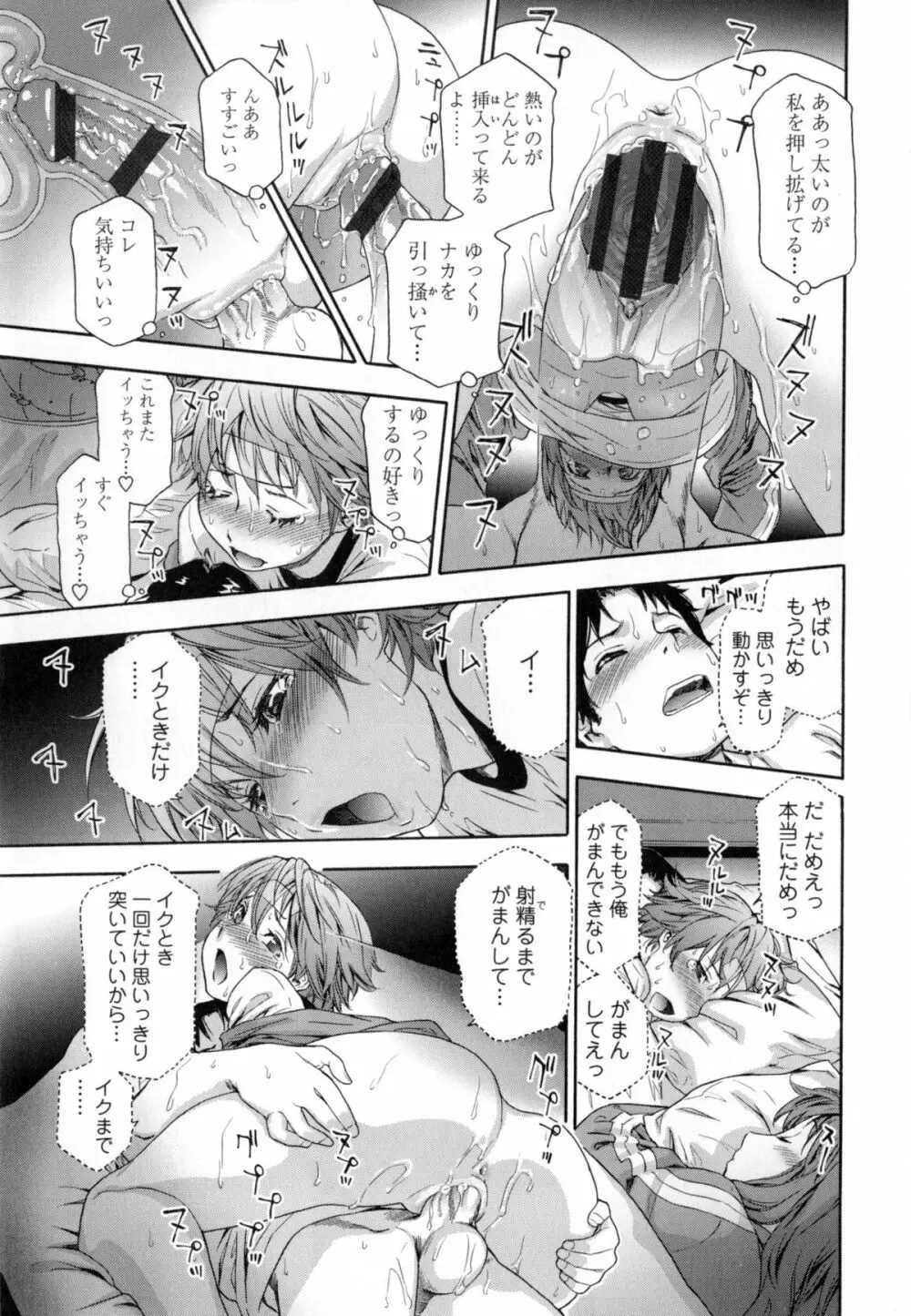 ヴァニラエッセンス + とらのあなリーフレット Page.120