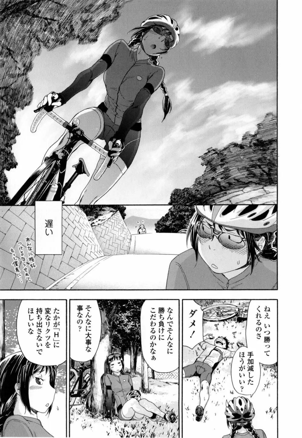 ヴァニラエッセンス + とらのあなリーフレット Page.128