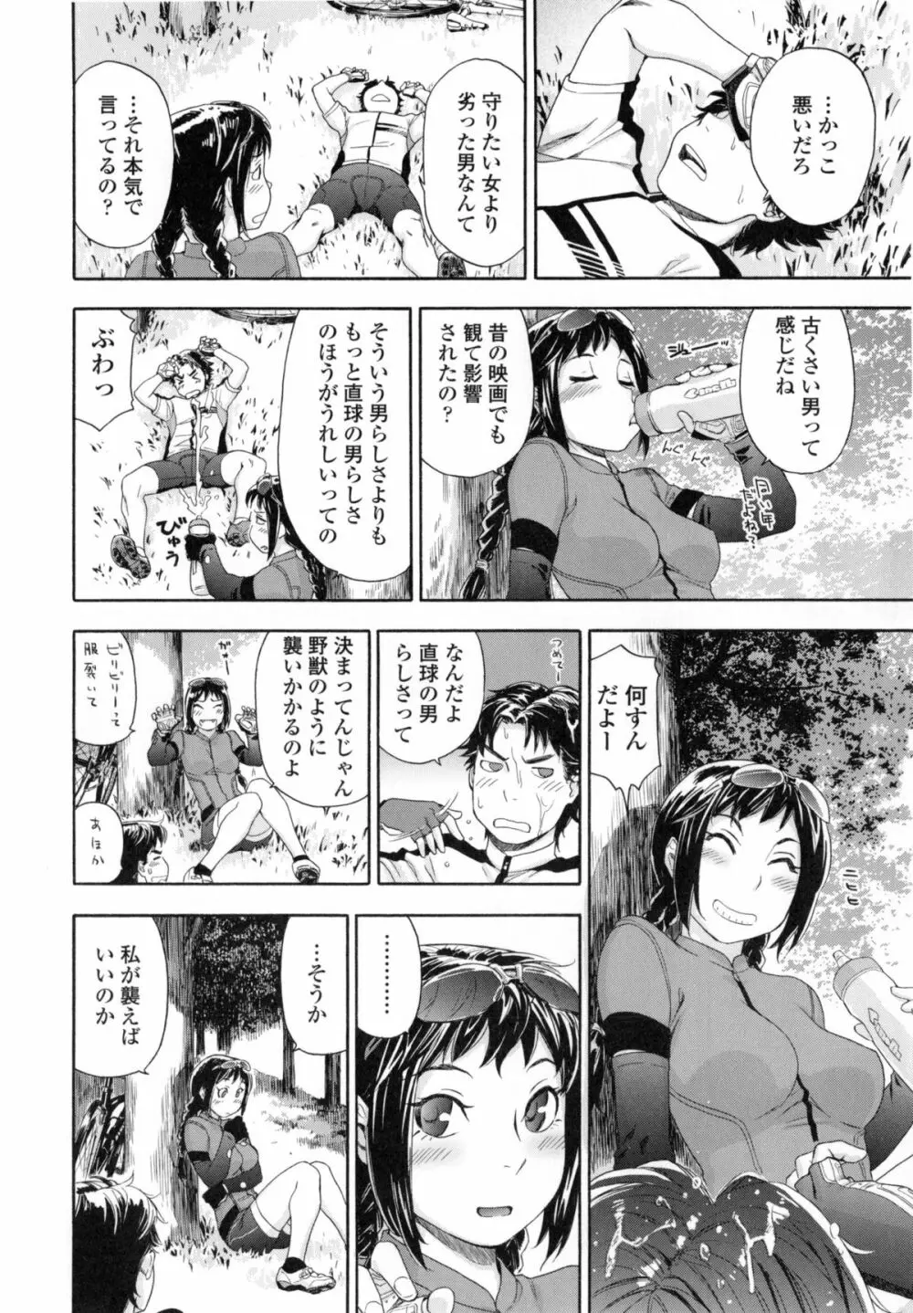 ヴァニラエッセンス + とらのあなリーフレット Page.129