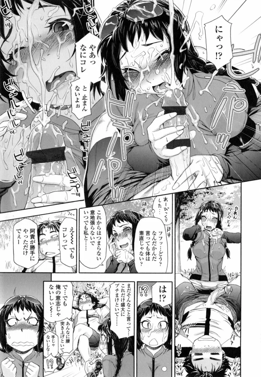 ヴァニラエッセンス + とらのあなリーフレット Page.136