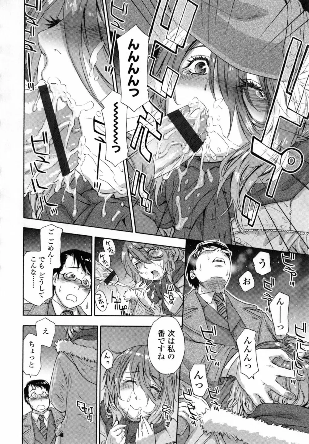 ヴァニラエッセンス + とらのあなリーフレット Page.165