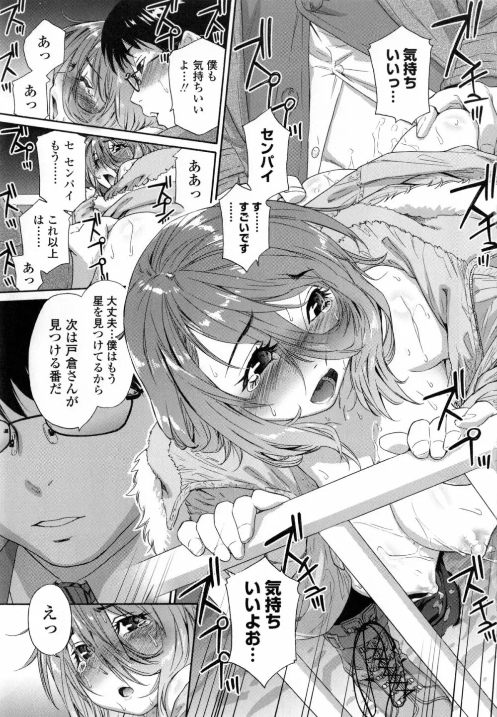 ヴァニラエッセンス + とらのあなリーフレット Page.180