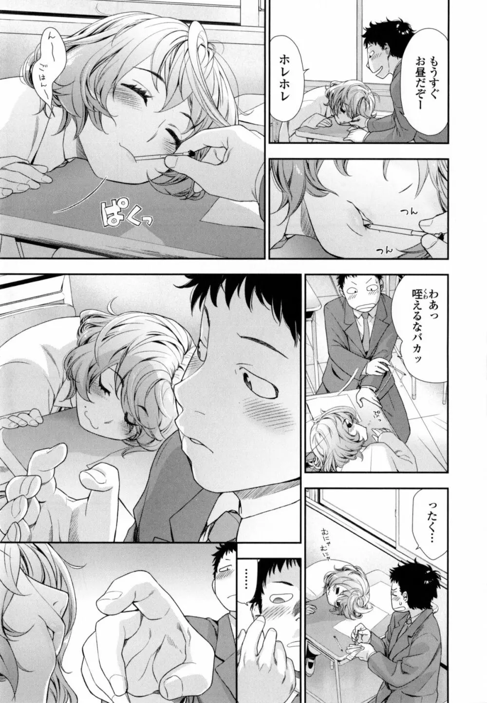 ヴァニラエッセンス + とらのあなリーフレット Page.190