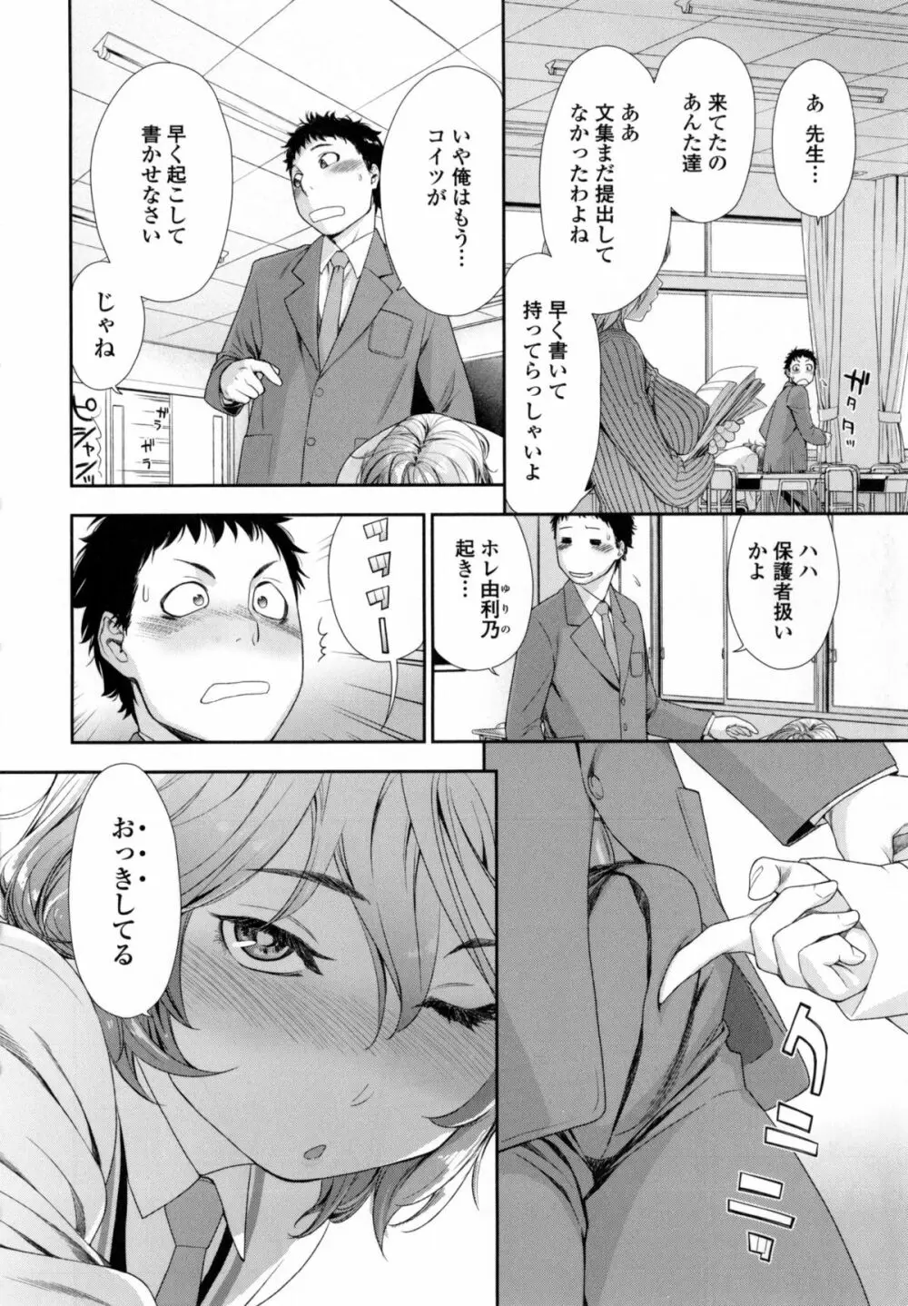 ヴァニラエッセンス + とらのあなリーフレット Page.193