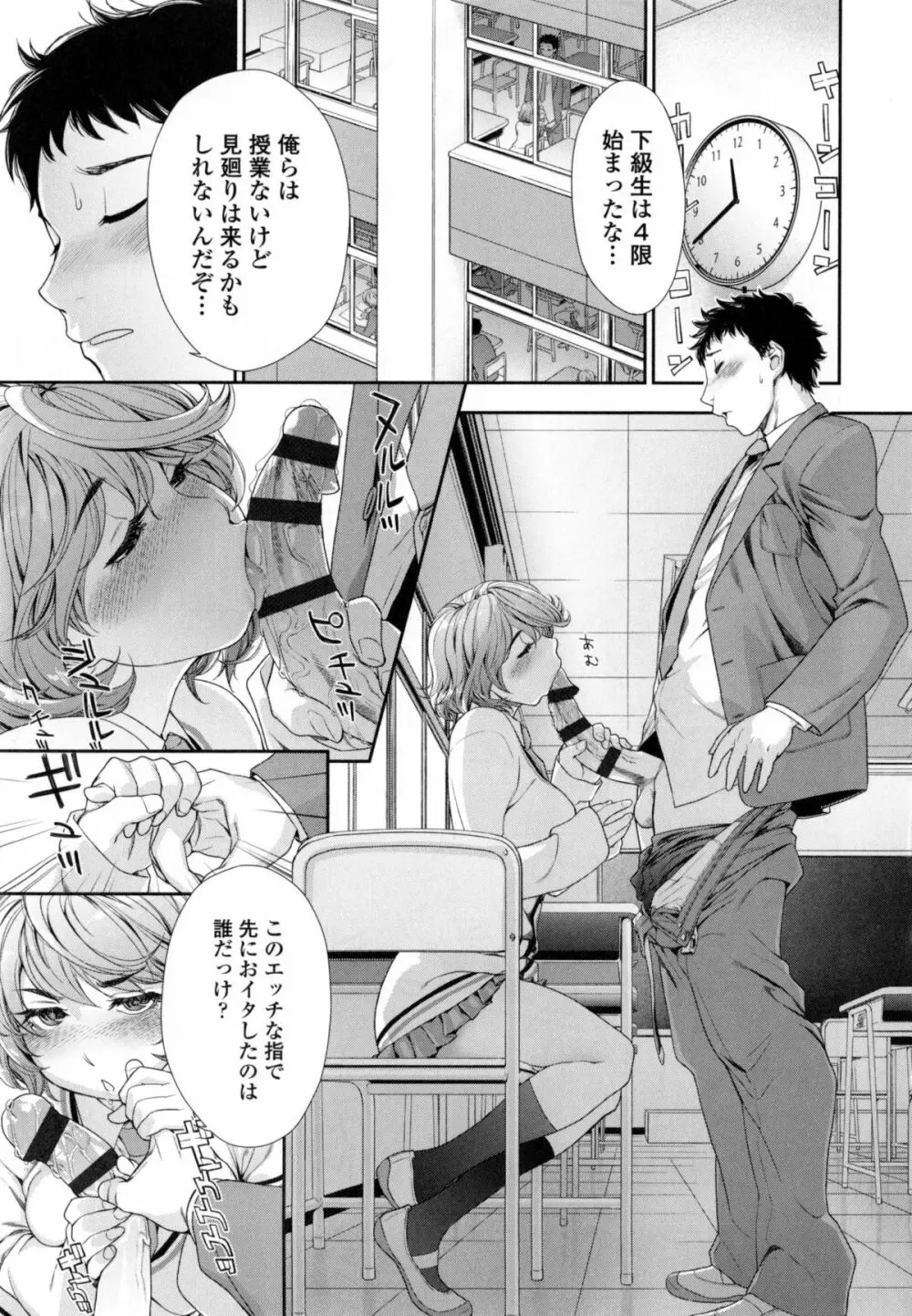 ヴァニラエッセンス + とらのあなリーフレット Page.194