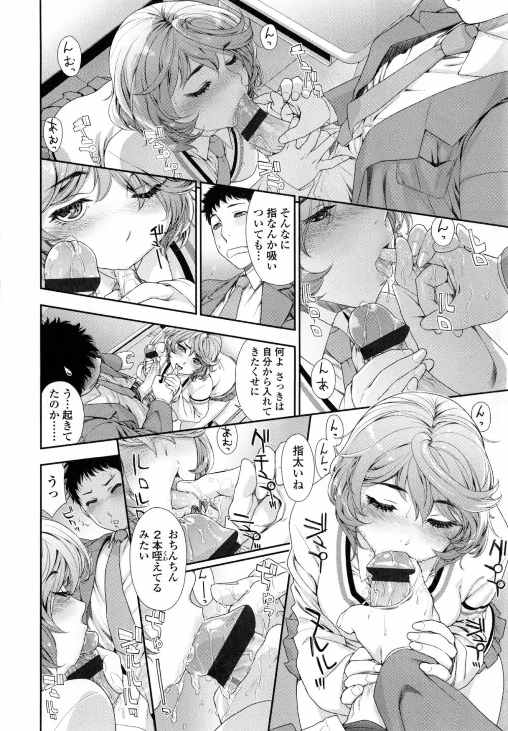 ヴァニラエッセンス + とらのあなリーフレット Page.195