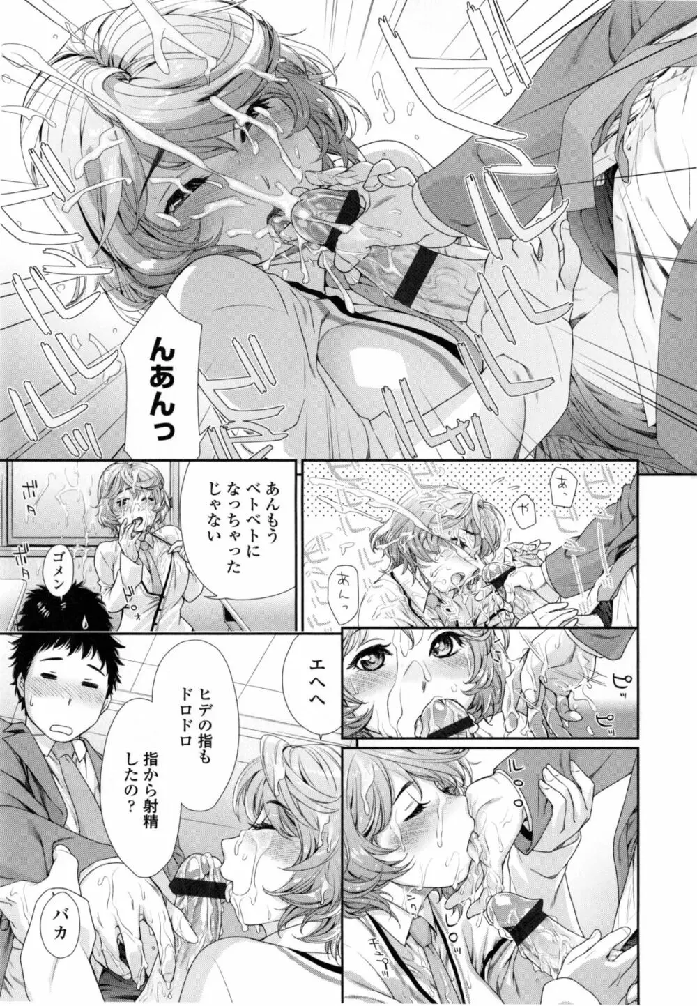 ヴァニラエッセンス + とらのあなリーフレット Page.196