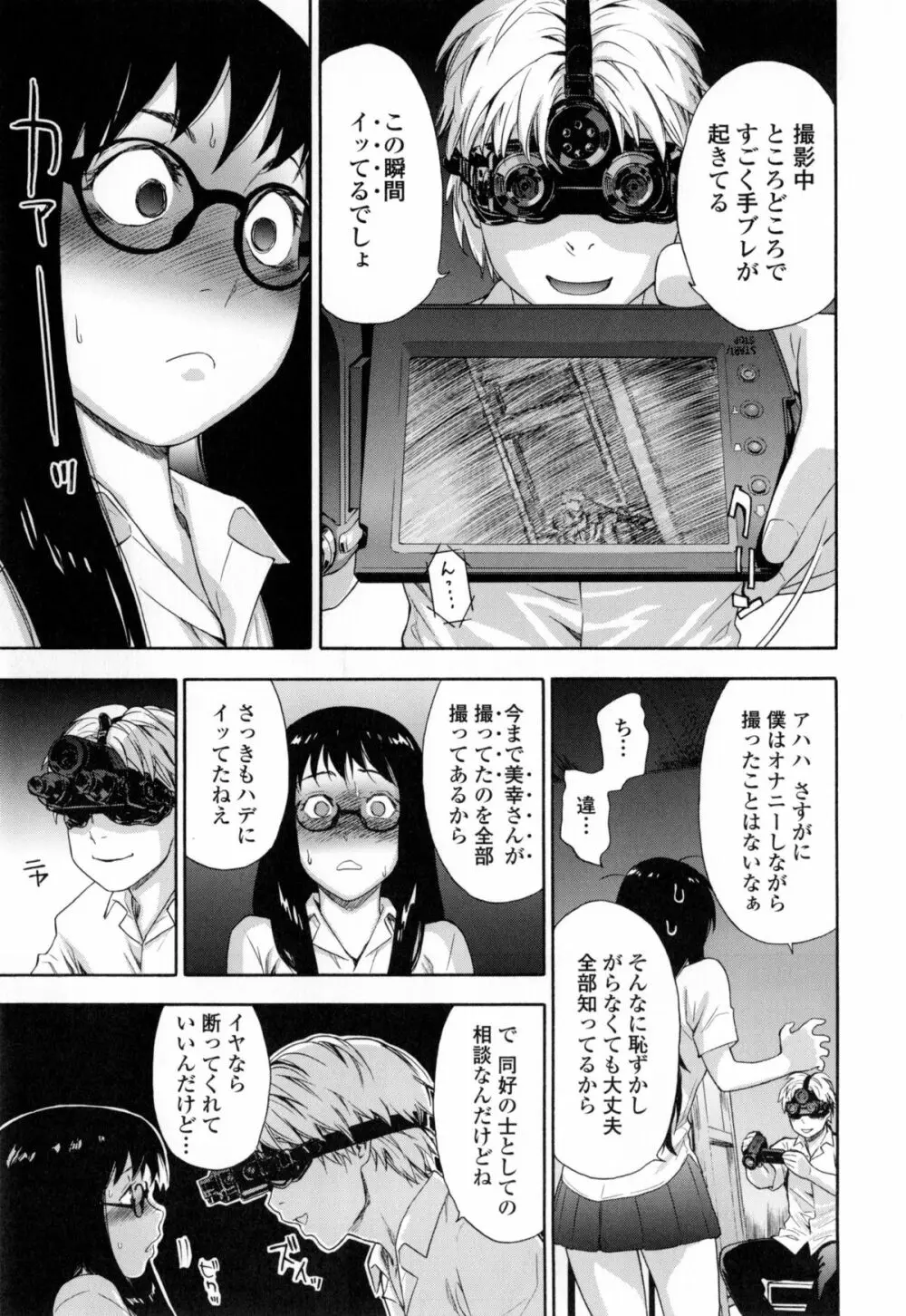 ヴァニラエッセンス + とらのあなリーフレット Page.20