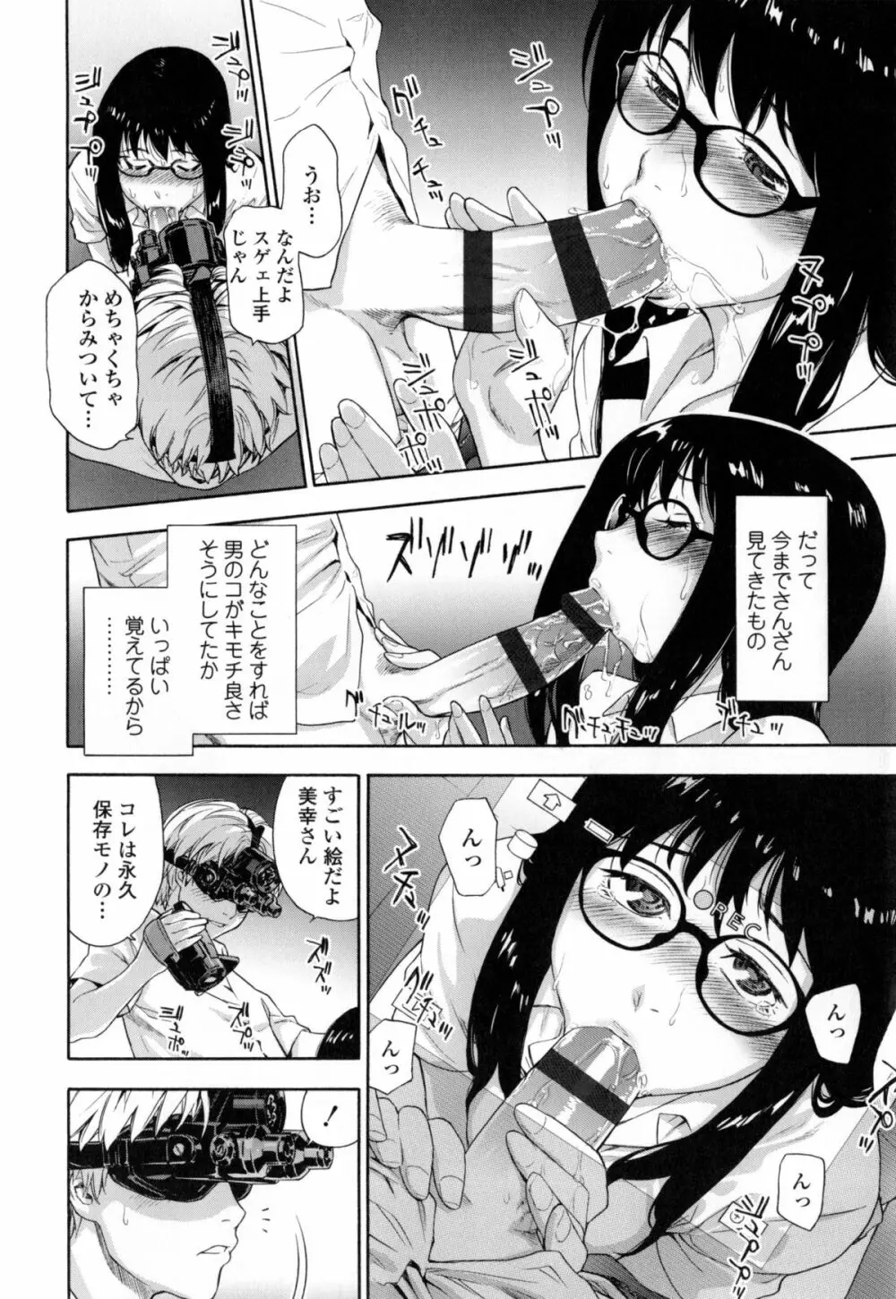 ヴァニラエッセンス + とらのあなリーフレット Page.23