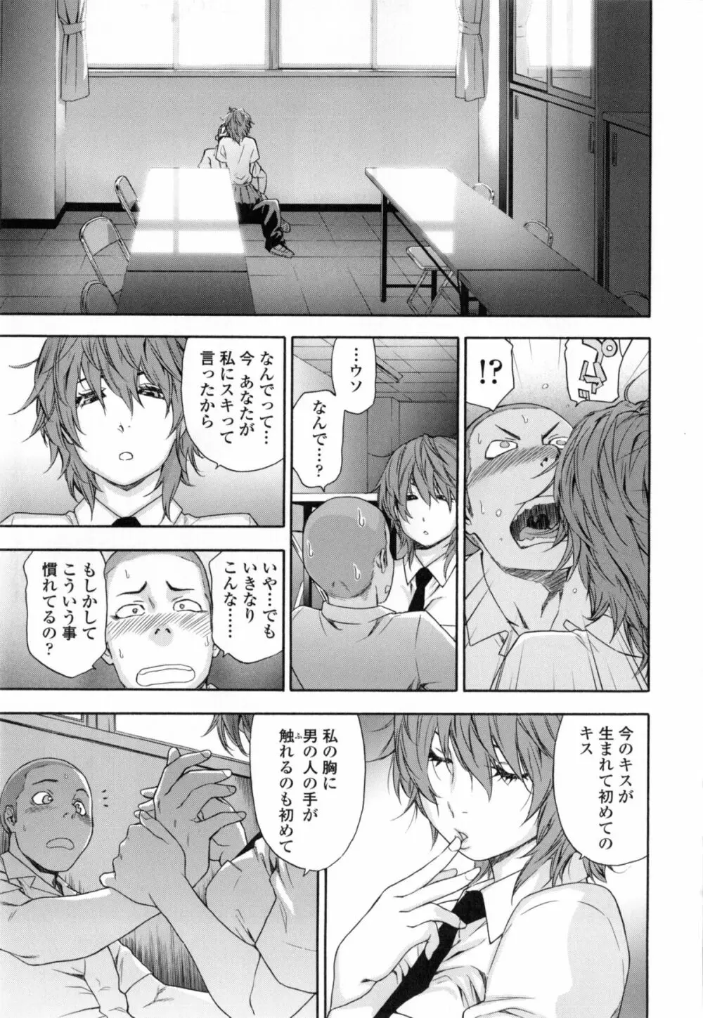 ヴァニラエッセンス + とらのあなリーフレット Page.38