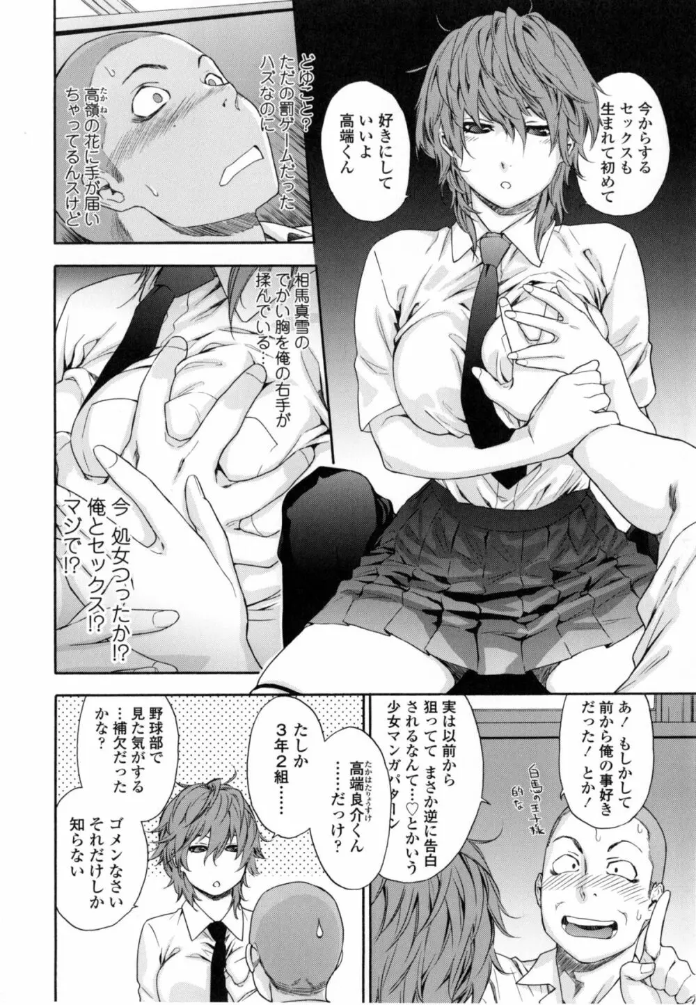 ヴァニラエッセンス + とらのあなリーフレット Page.39