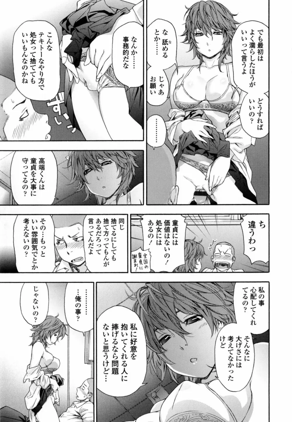 ヴァニラエッセンス + とらのあなリーフレット Page.42