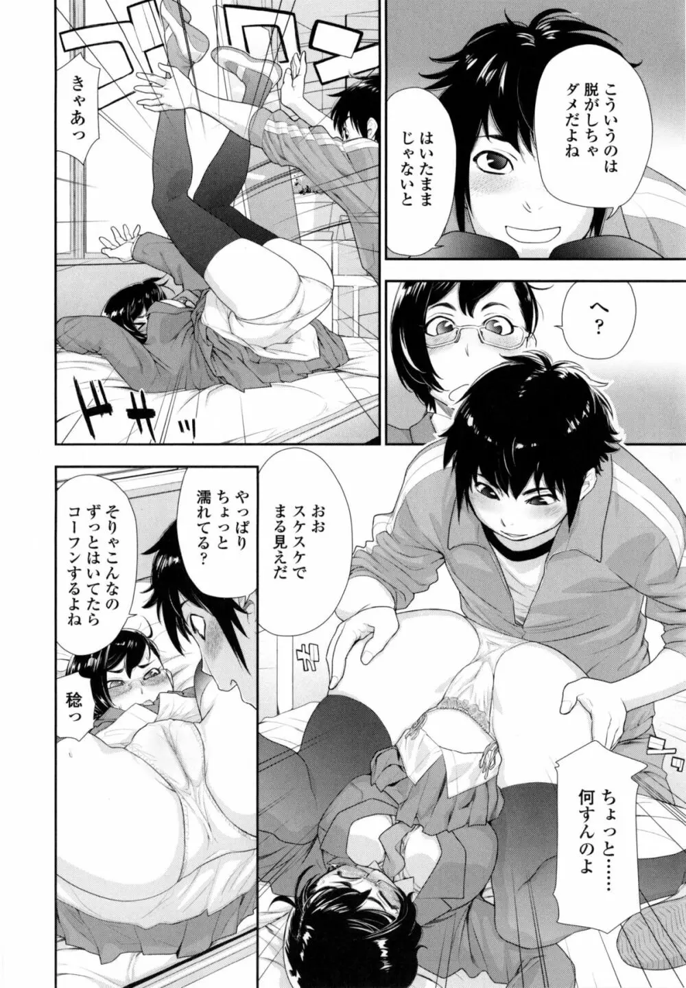 ヴァニラエッセンス + とらのあなリーフレット Page.65