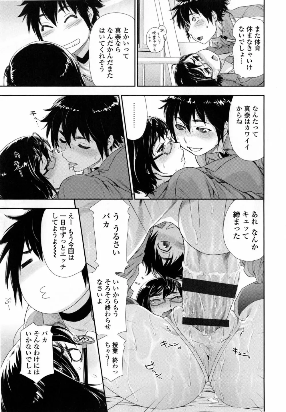 ヴァニラエッセンス + とらのあなリーフレット Page.76