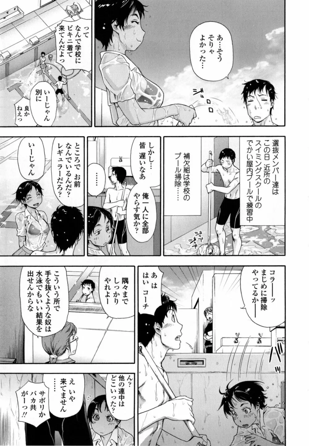 ヴァニラエッセンス + とらのあなリーフレット Page.84