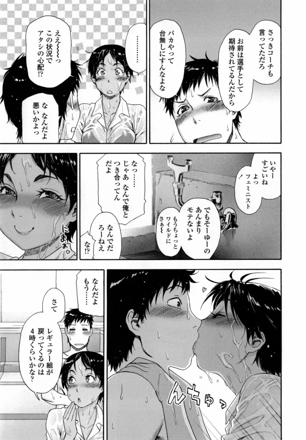 ヴァニラエッセンス + とらのあなリーフレット Page.88