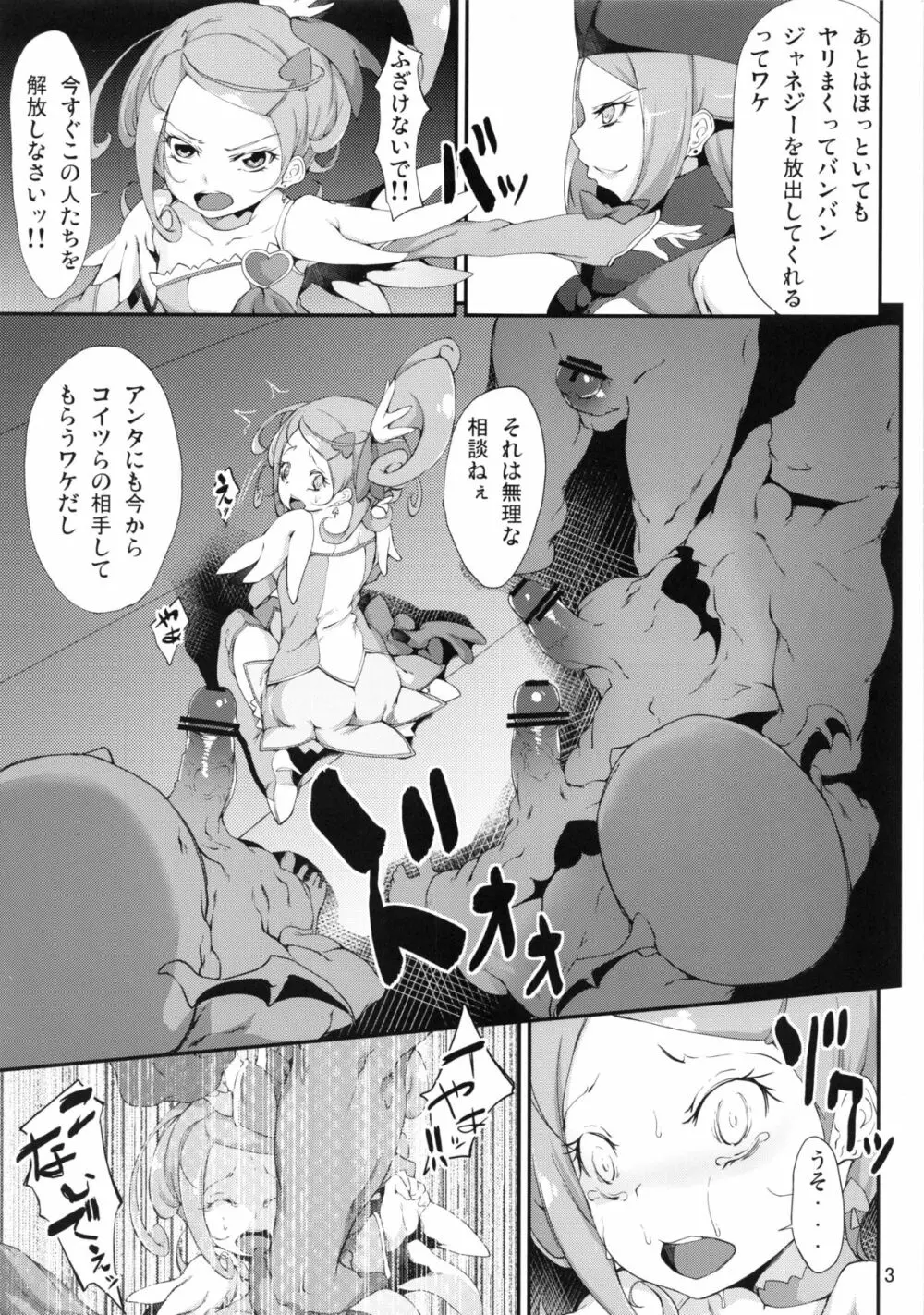 堕ちた王女と折れた剣 Page.4