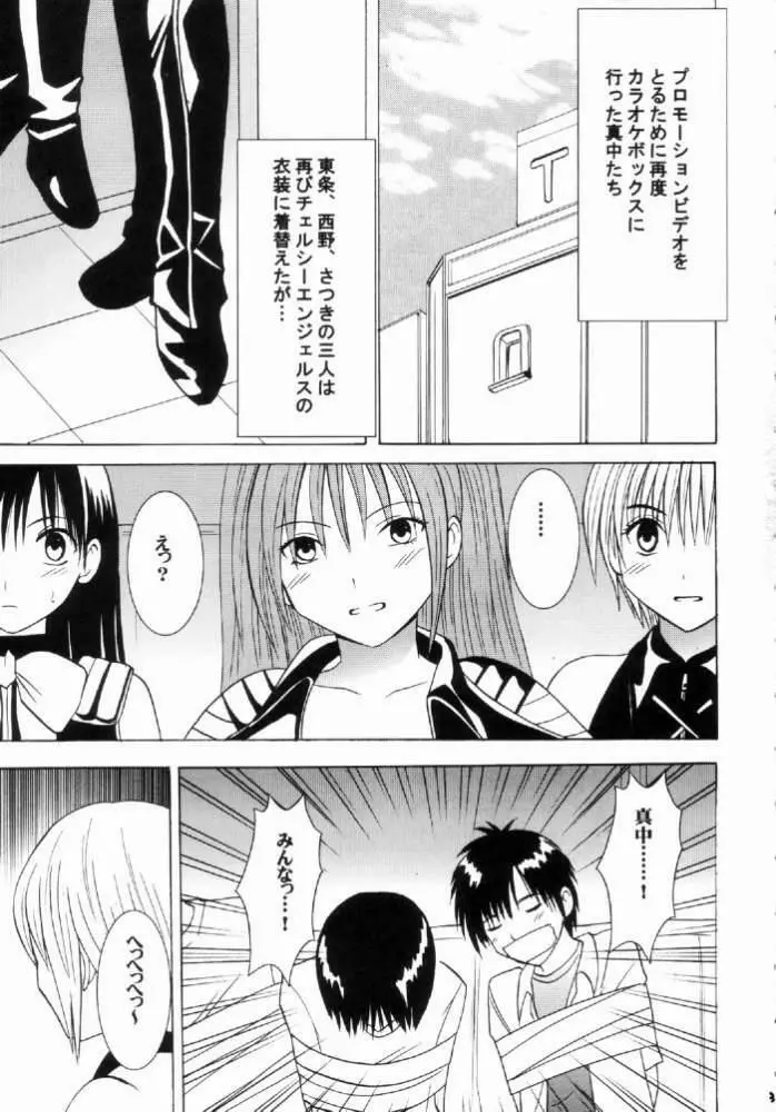 西ニ沈ム Page.2