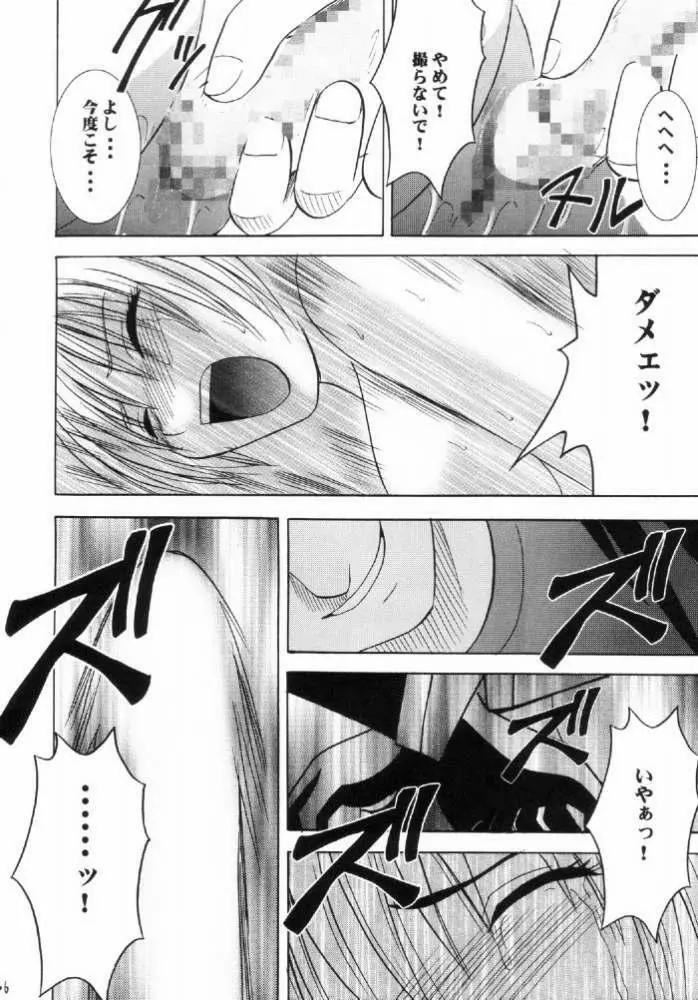 西ニ沈ム Page.35