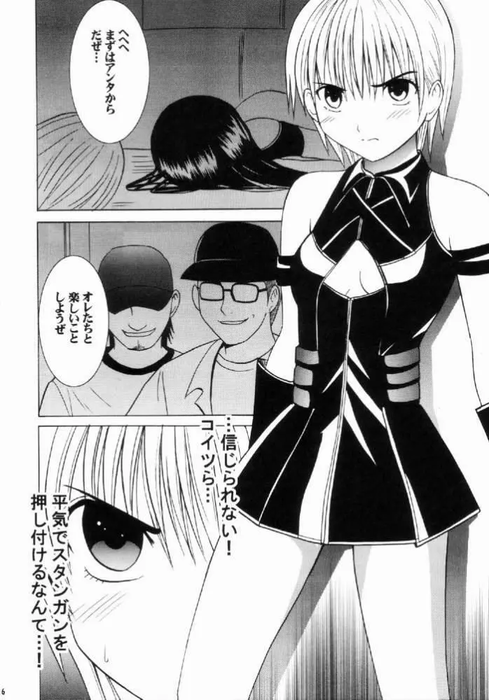 西ニ沈ム Page.5