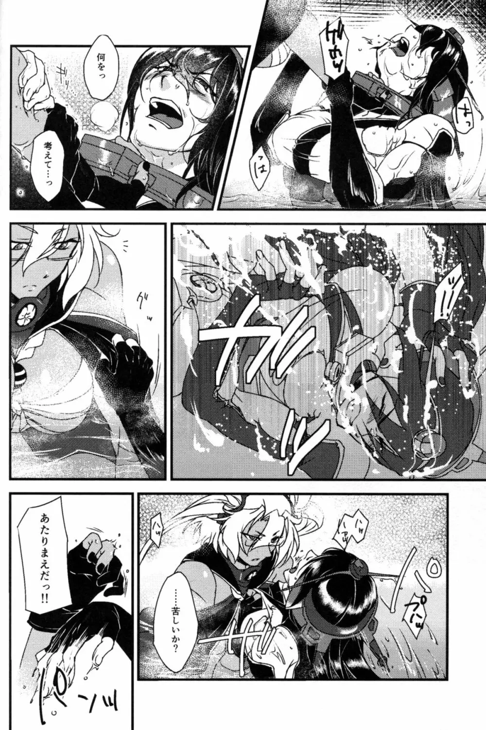 武蔵×長門アンソロジー「ビースト・エモーション」 Page.69