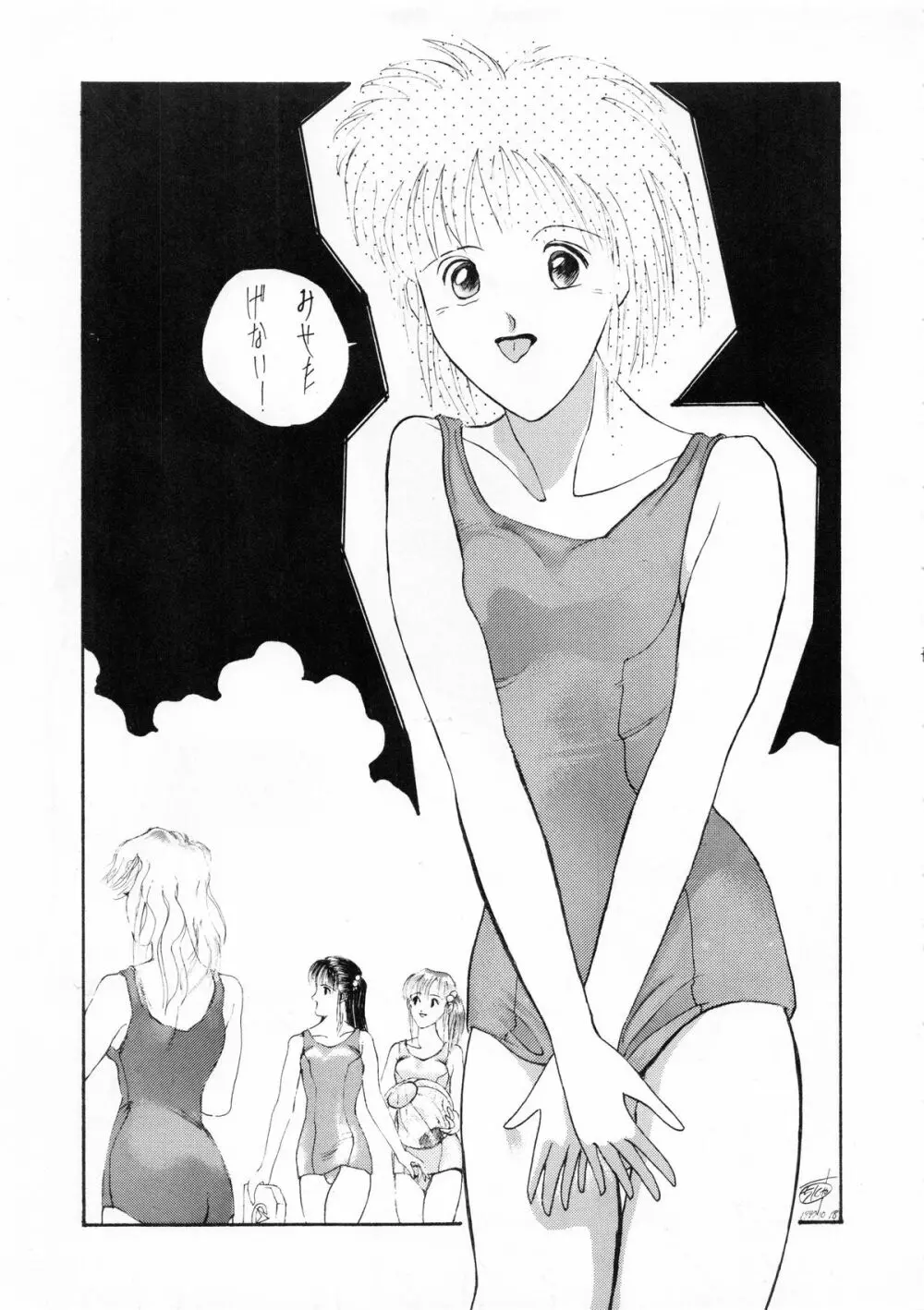 ORANGE MARMALADE Page.14